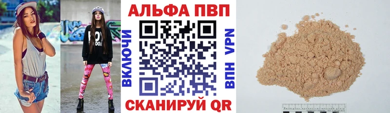 Купить  Бирск  A PVP СК КРИС 