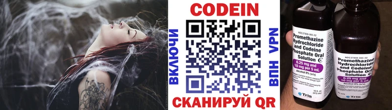 Кодеиновый сироп Lean Purple Drank  Купить  Бирск 