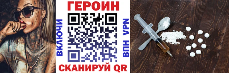 Героин Афган  Купить  Бирск 