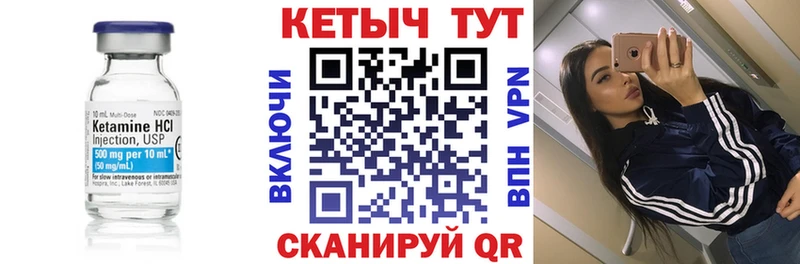 КЕТАМИН VHQ  Купить где  Бирск 