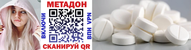 Метадон кристалл  Купить где  Бирск 